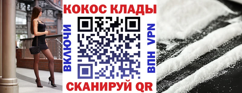 Cocaine 99%  мега сайт  Чебаркуль 