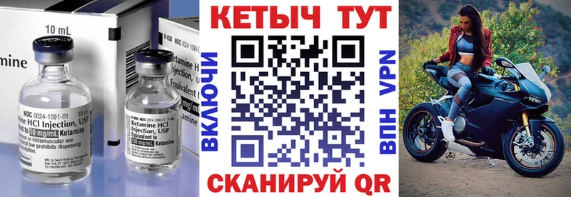 Кетамин VHQ  Чебаркуль 