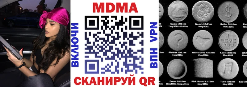 МДМА кристаллы  Чебаркуль 